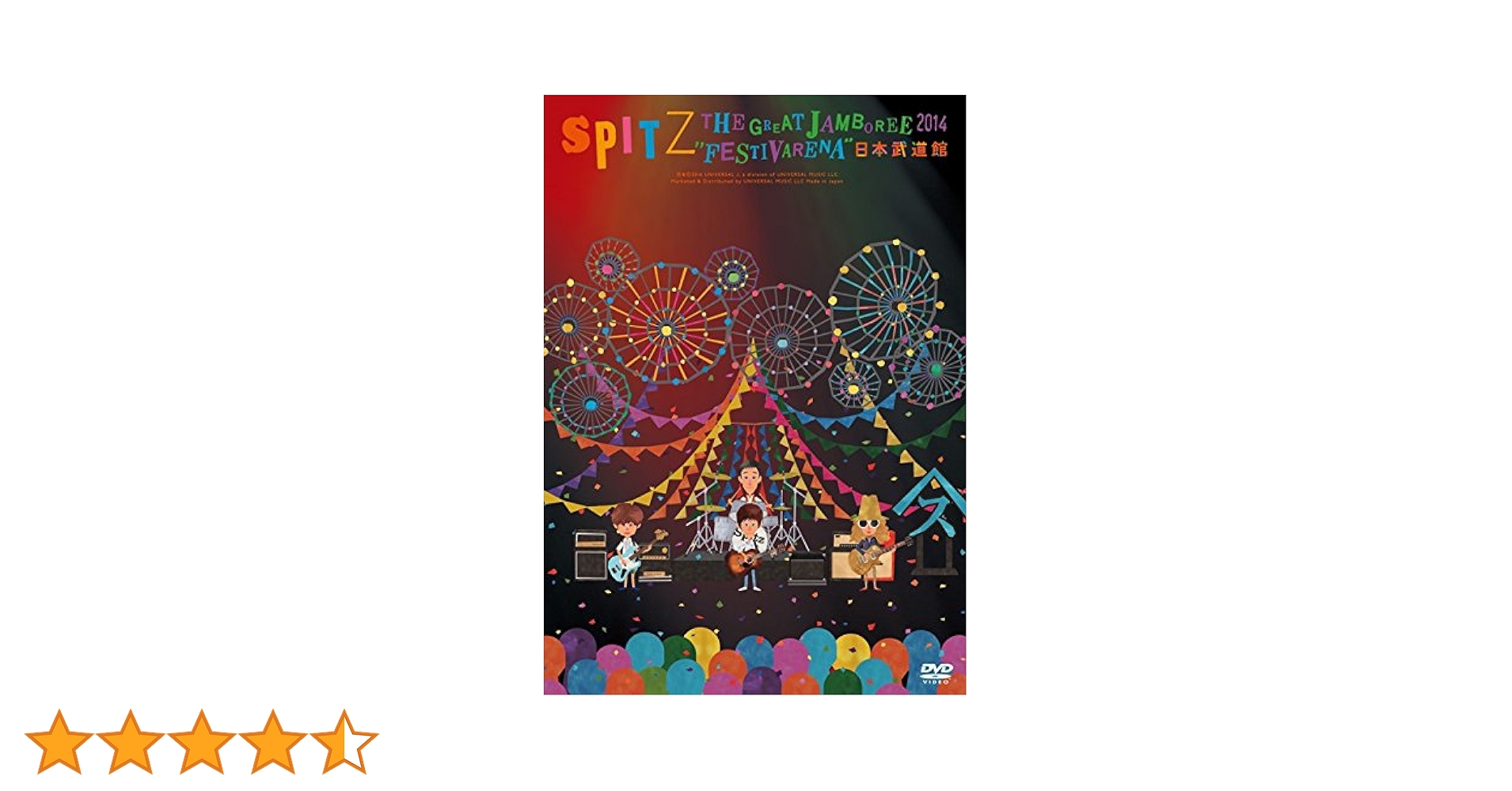新品未開封 スピッツDVD 2014 日本武道館 SPITZ THE GREAT JAMBOREE 2014 “FESTIVARENA” 日本武道館 ｜ SPITZ